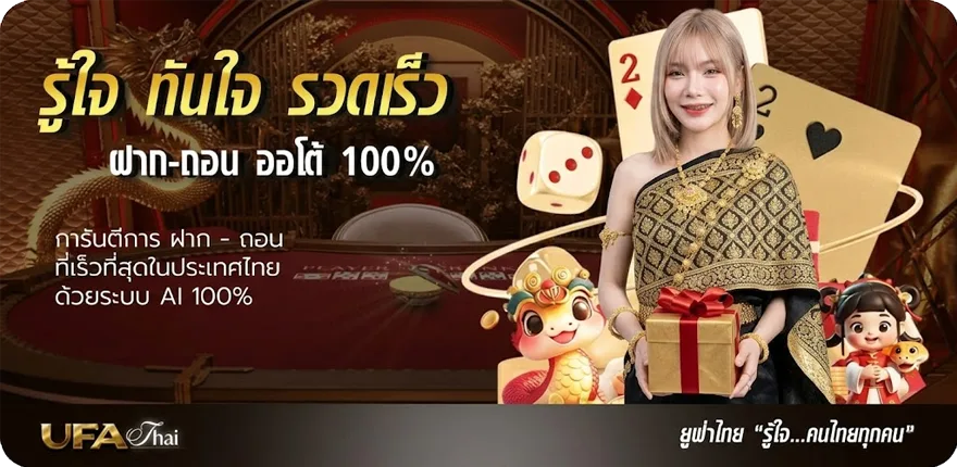 Banner ทีเด็ด บอลชุด 6 ตัว ล่าสุด — โปรโมชั่นสมาชิกใหม่