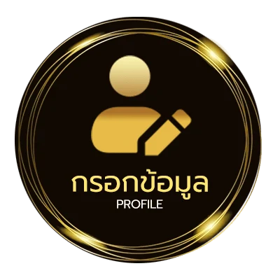 โปรไฟล์ ทีเด็ด บอลชุด 6 ตัว