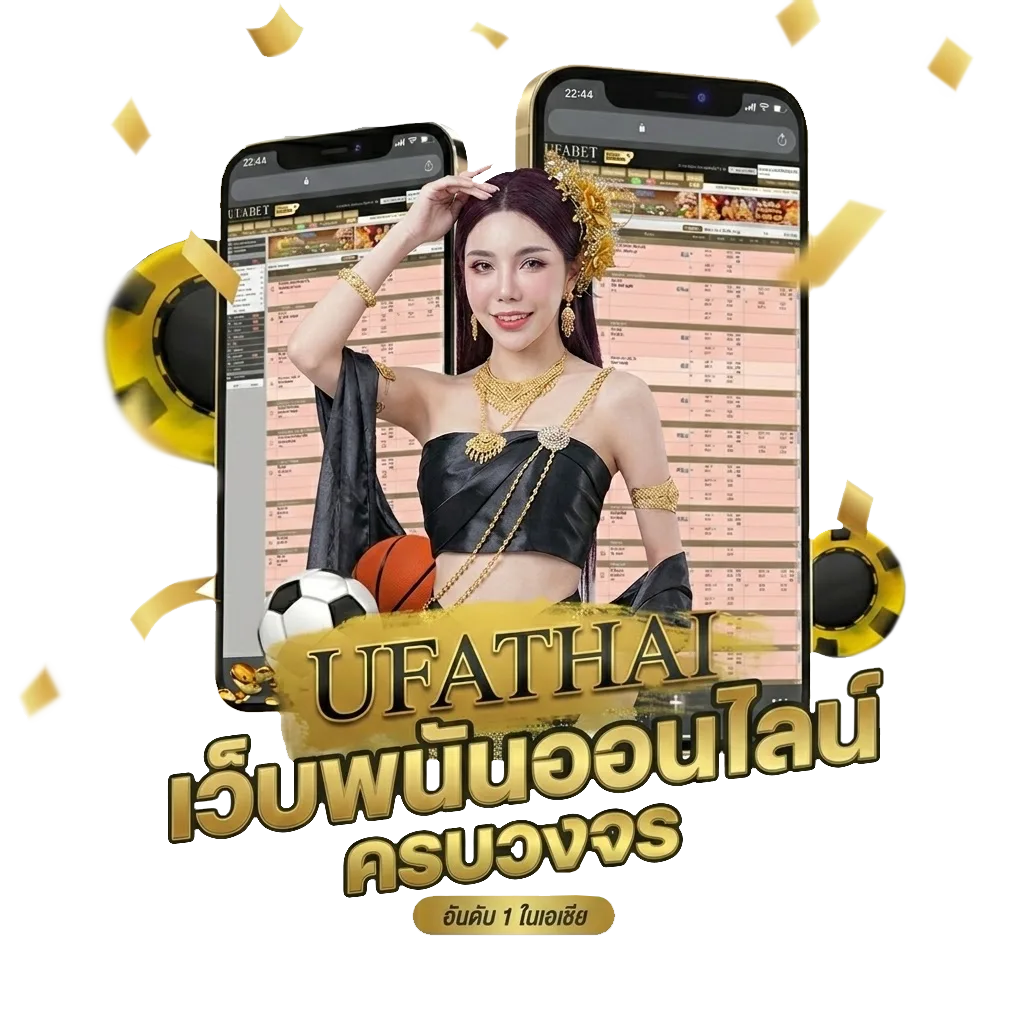 ทีเด็ด บอลชุด 6 ตัว Bonus Banner — สมาชิกทุกคน