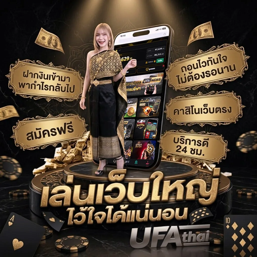ทีเด็ด บอลชุด 6 ตัว Brand Banner — ตัวแทน UFABET